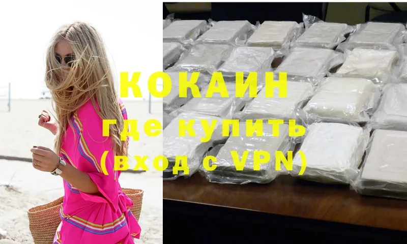 COCAIN Боливия  купить закладку  Грайворон 